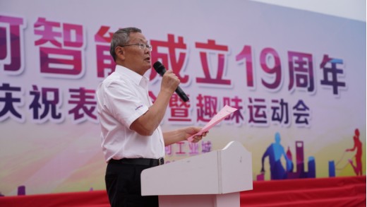 风华十九载，携手再腾飞！——庆祝球友会体育-球友会体育（中国）官方在线
智能成立十九周年表彰会暨趣味运动会