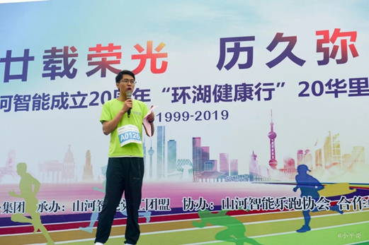 笑对风雨 奋勇奔行——球友会体育-球友会体育（中国）官方在线
智能20周年环湖跑跑出精气神