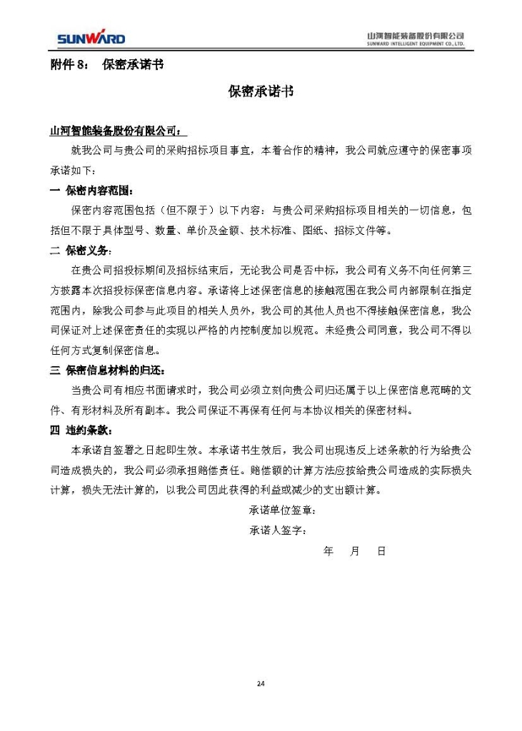 球友会体育-球友会体育（中国）官方在线
三相异步电动机采购项目