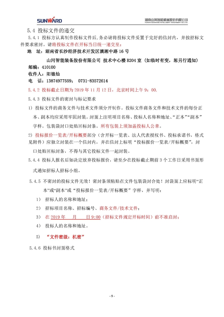 球友会体育-球友会体育（中国）官方在线
三相异步电动机采购项目