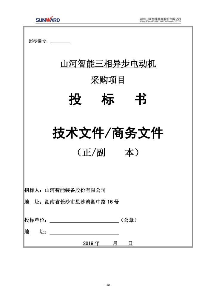 球友会体育-球友会体育（中国）官方在线
三相异步电动机采购项目