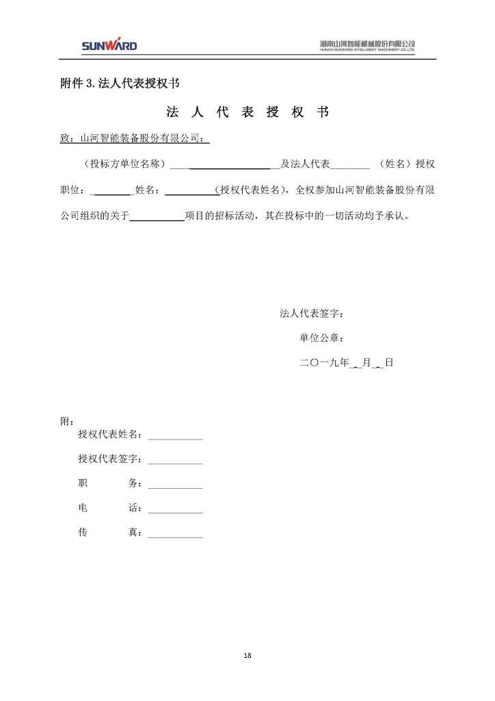 球友会体育-球友会体育（中国）官方在线
三相异步电动机采购项目
