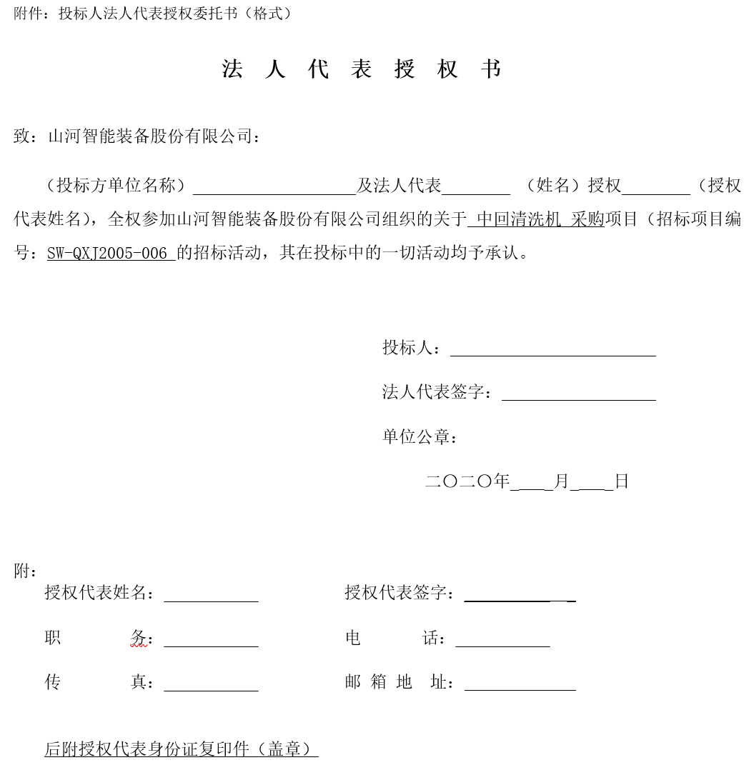 球友会体育-球友会体育（中国）官方在线
智能中回清洗机采购——招标公告