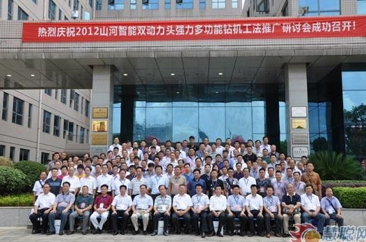 慧聪网——球友会体育-球友会体育（中国）官方在线
智能双动力头强力多功能钻机工法研讨会举行