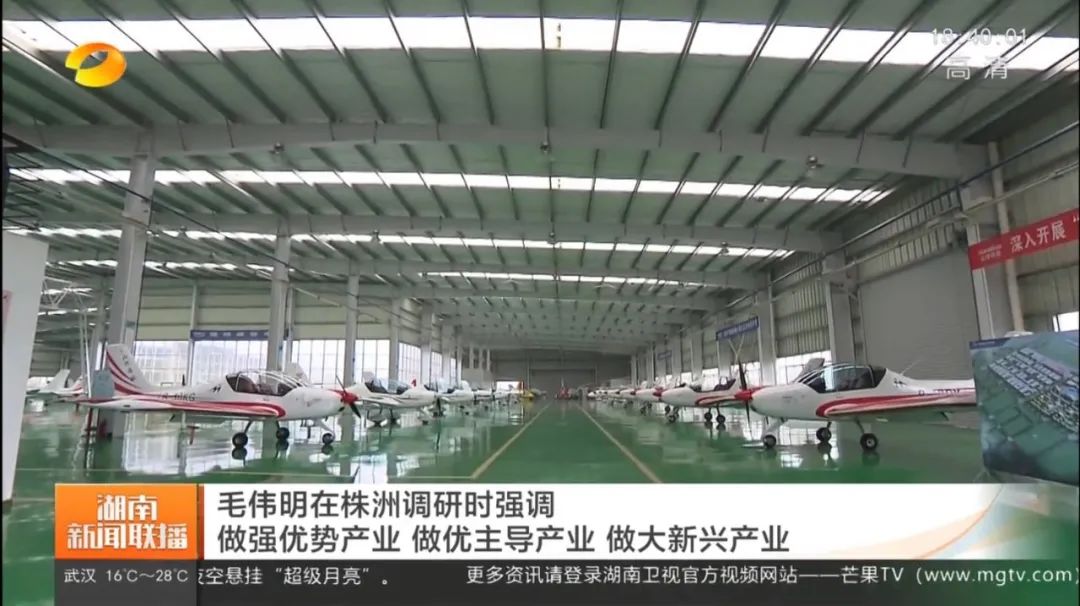 毛伟明调研球友会体育-球友会体育（中国）官方在线
科技：打造全国一流的通用航空产业基地