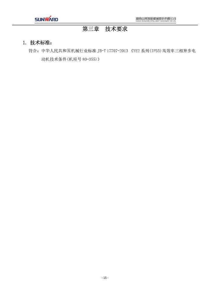 球友会体育-球友会体育（中国）官方在线
三相异步电动机采购项目
