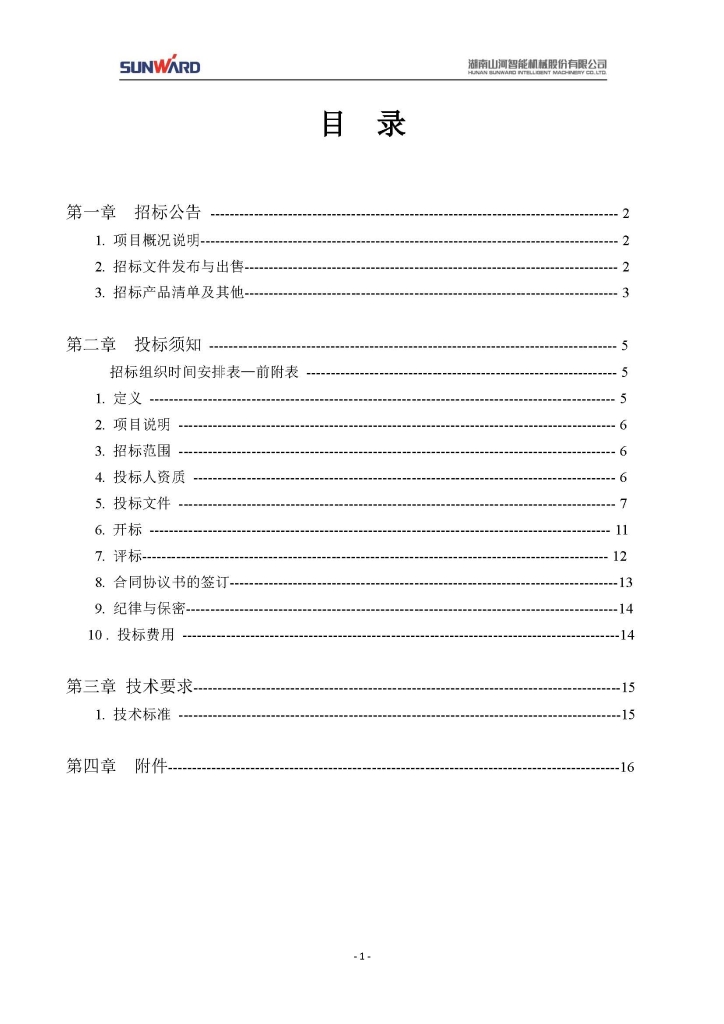 球友会体育-球友会体育（中国）官方在线
三相异步电动机采购项目