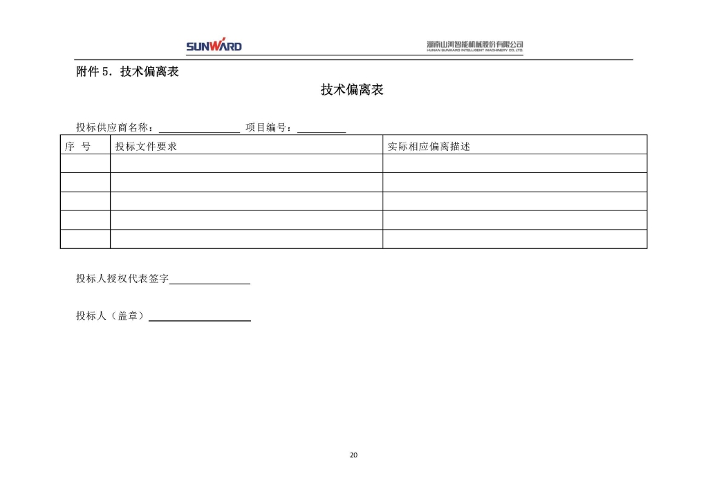 球友会体育-球友会体育（中国）官方在线
三相异步电动机采购项目