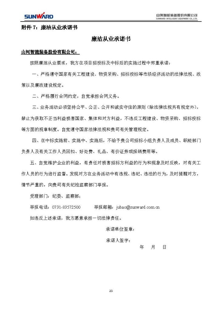 球友会体育-球友会体育（中国）官方在线
三相异步电动机采购项目