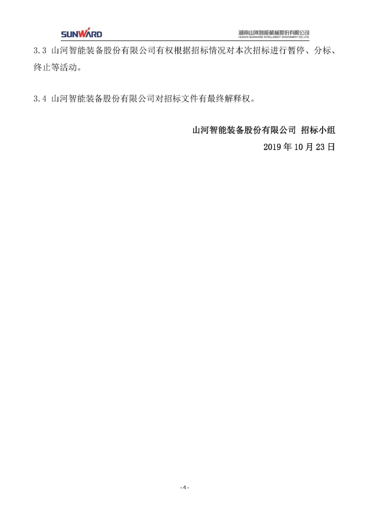 球友会体育-球友会体育（中国）官方在线
三相异步电动机采购项目