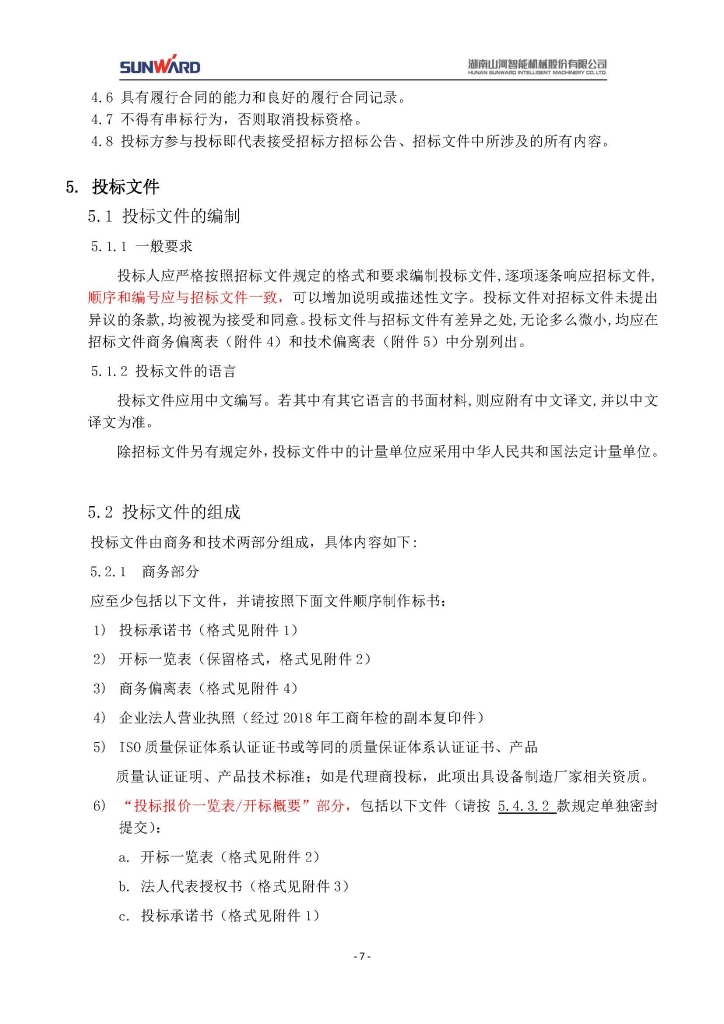 球友会体育-球友会体育（中国）官方在线
三相异步电动机采购项目