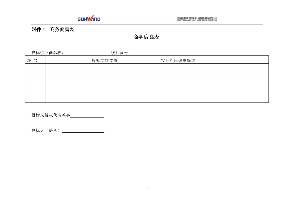 球友会体育-球友会体育（中国）官方在线
三相异步电动机采购项目
