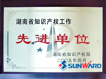 球友会体育-球友会体育（中国）官方在线
智能获湖南省知识产权先进单位称号