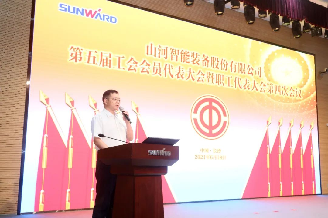助力经营，服务员工，攀登家园建设新高地——球友会体育-球友会体育（中国）官方在线
智能第五届四次“双代会”胜利召开