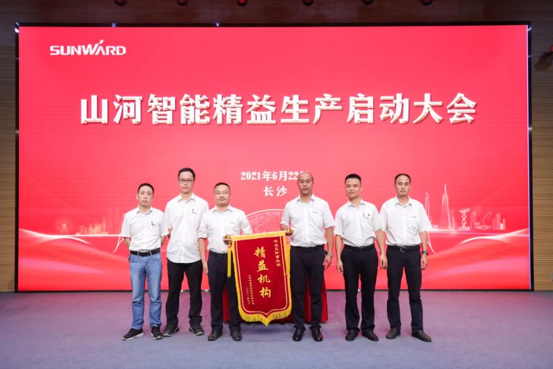 打造制造核心竞争力，助力公司再腾飞——球友会体育-球友会体育（中国）官方在线
智能精益生产启动大会胜利召开
