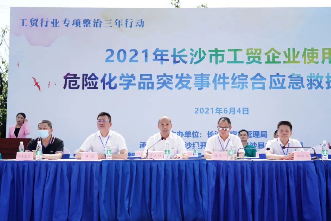 实战演练砺精兵——2021年长沙市工贸企业危险化学品综合应急演练在球友会体育-球友会体育（中国）官方在线
智能举行