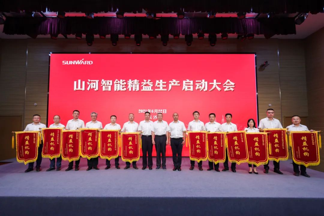 打造制造核心竞争力，助力公司再腾飞——球友会体育-球友会体育（中国）官方在线
智能精益生产启动大会胜利召开