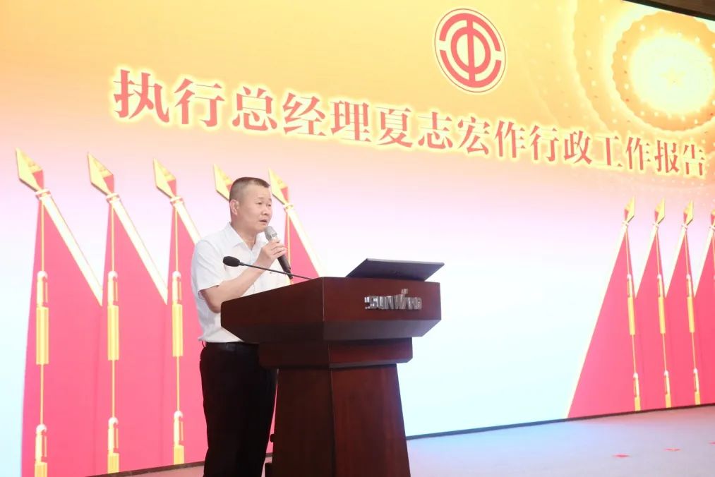 助力经营，服务员工，攀登家园建设新高地——球友会体育-球友会体育（中国）官方在线
智能第五届四次“双代会”胜利召开