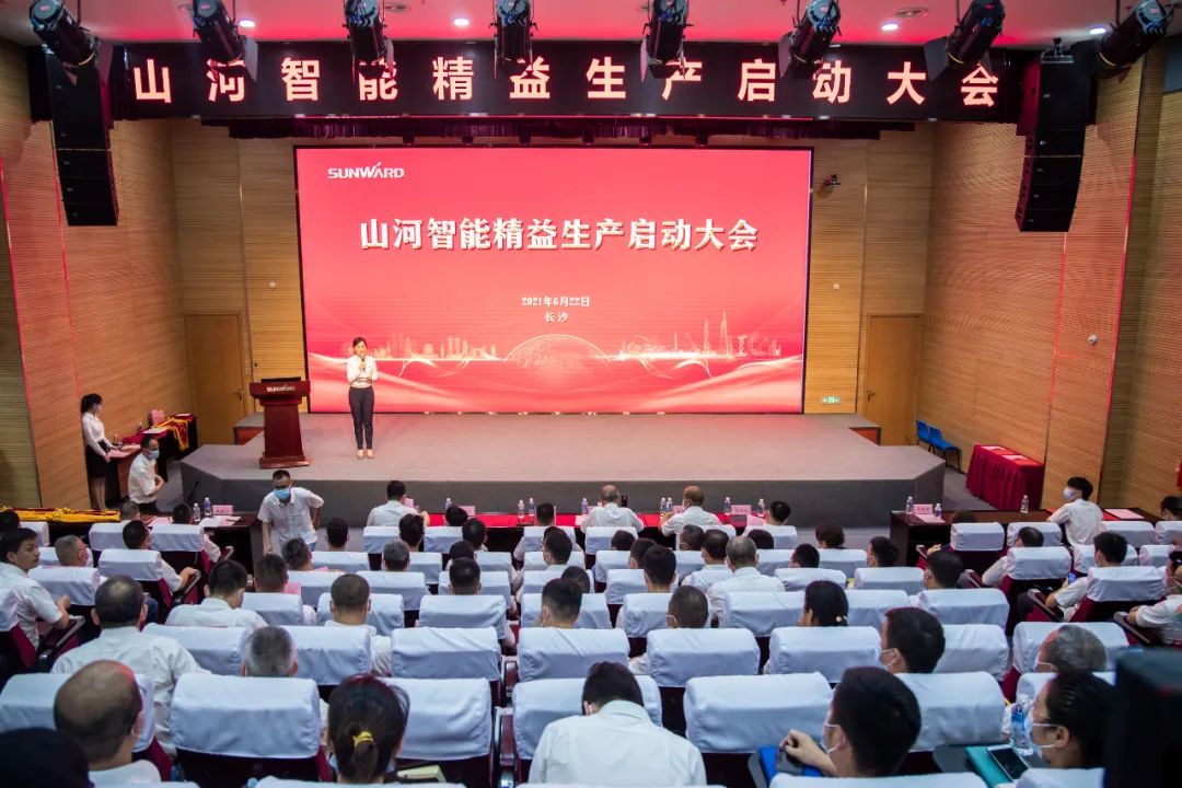 打造制造核心竞争力，助力公司再腾飞——球友会体育-球友会体育（中国）官方在线
智能精益生产启动大会胜利召开