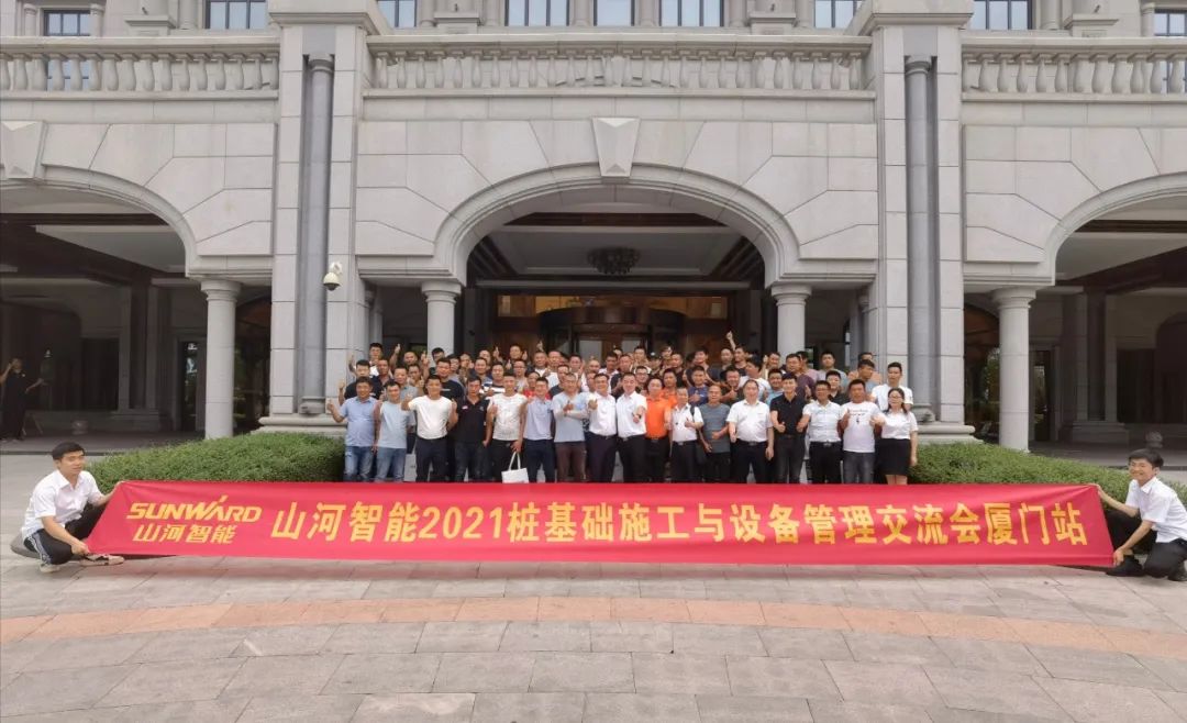 球友会体育-球友会体育（中国）官方在线
智能福建厦门站桩基础施工与设备管理交流会完美收官