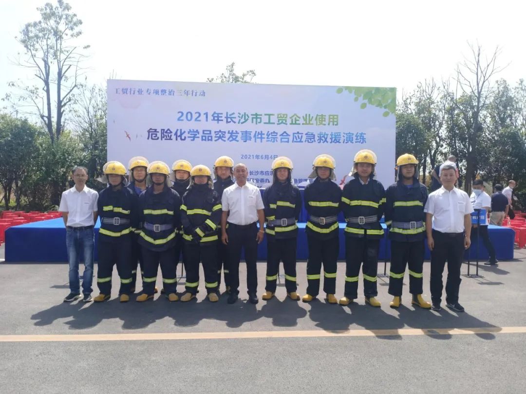 实战演练砺精兵——2021年长沙市工贸企业危险化学品综合应急演练在球友会体育-球友会体育（中国）官方在线
智能举行