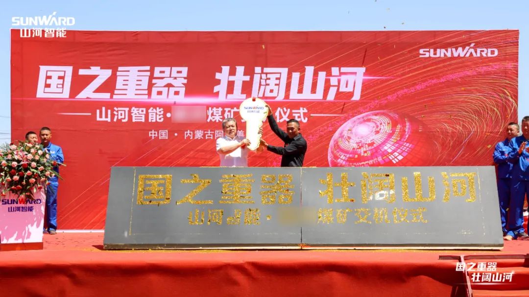 球友会体育-球友会体育（中国）官方在线
智能矿用设备集中交付
