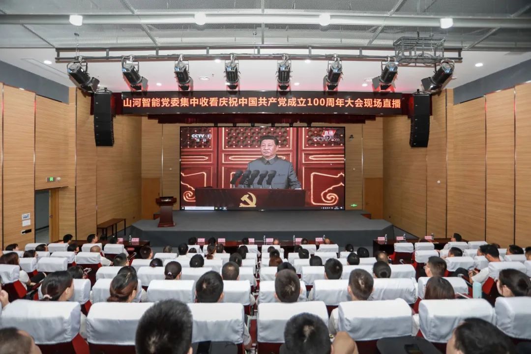 球友会体育-球友会体育（中国）官方在线
智能党委集中收看庆祝中国共产党成立100周年大会现场直播