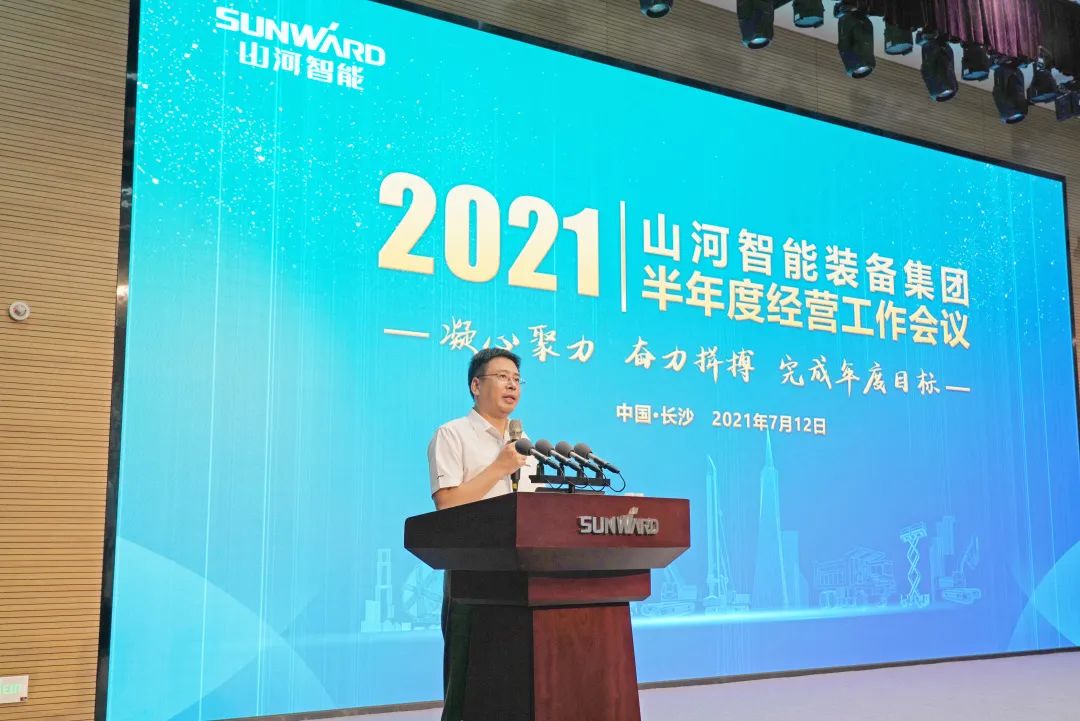 球友会体育-球友会体育（中国）官方在线
智能2021年半年度经营工作会议隆重召开