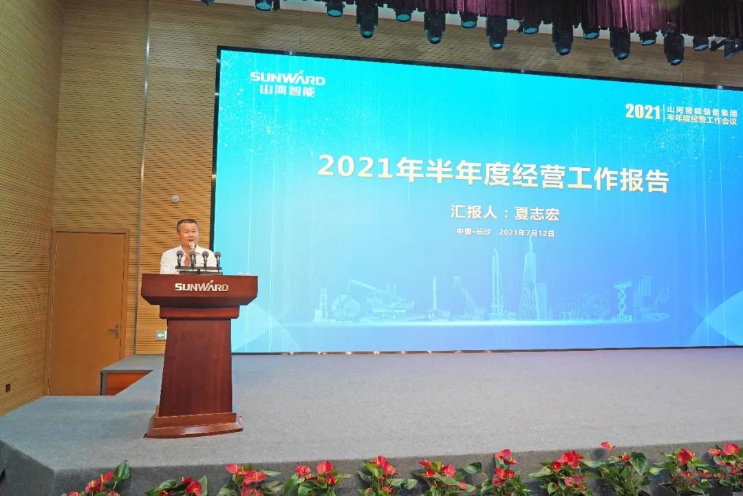 球友会体育-球友会体育（中国）官方在线
智能2021年半年度经营工作会议隆重召开