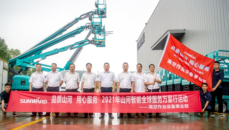 “高机”来了！2021年球友会体育-球友会体育（中国）官方在线
智能全球服务万里行走进华南