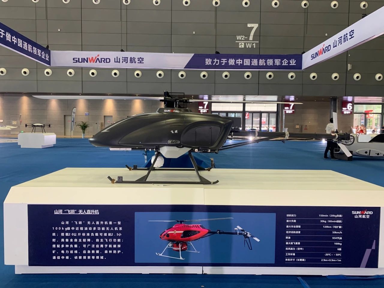 明星产品受追捧，球友会体育-球友会体育（中国）官方在线
航空携多款产品精彩亮相2021年湖南航展