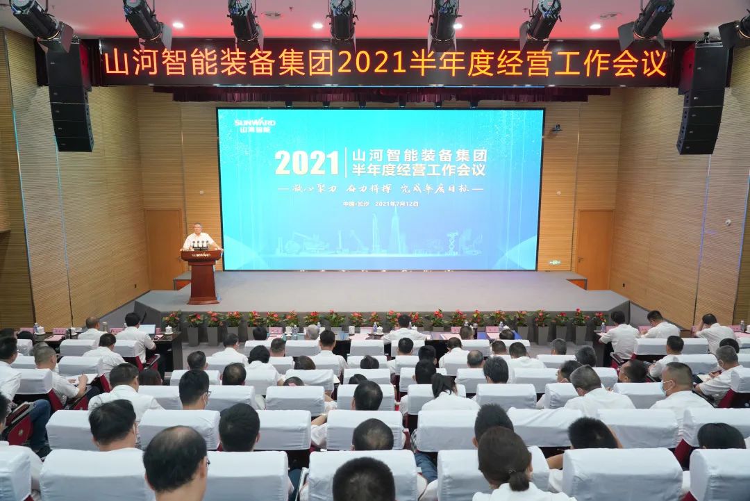 球友会体育-球友会体育（中国）官方在线
智能2021年半年度经营工作会议隆重召开