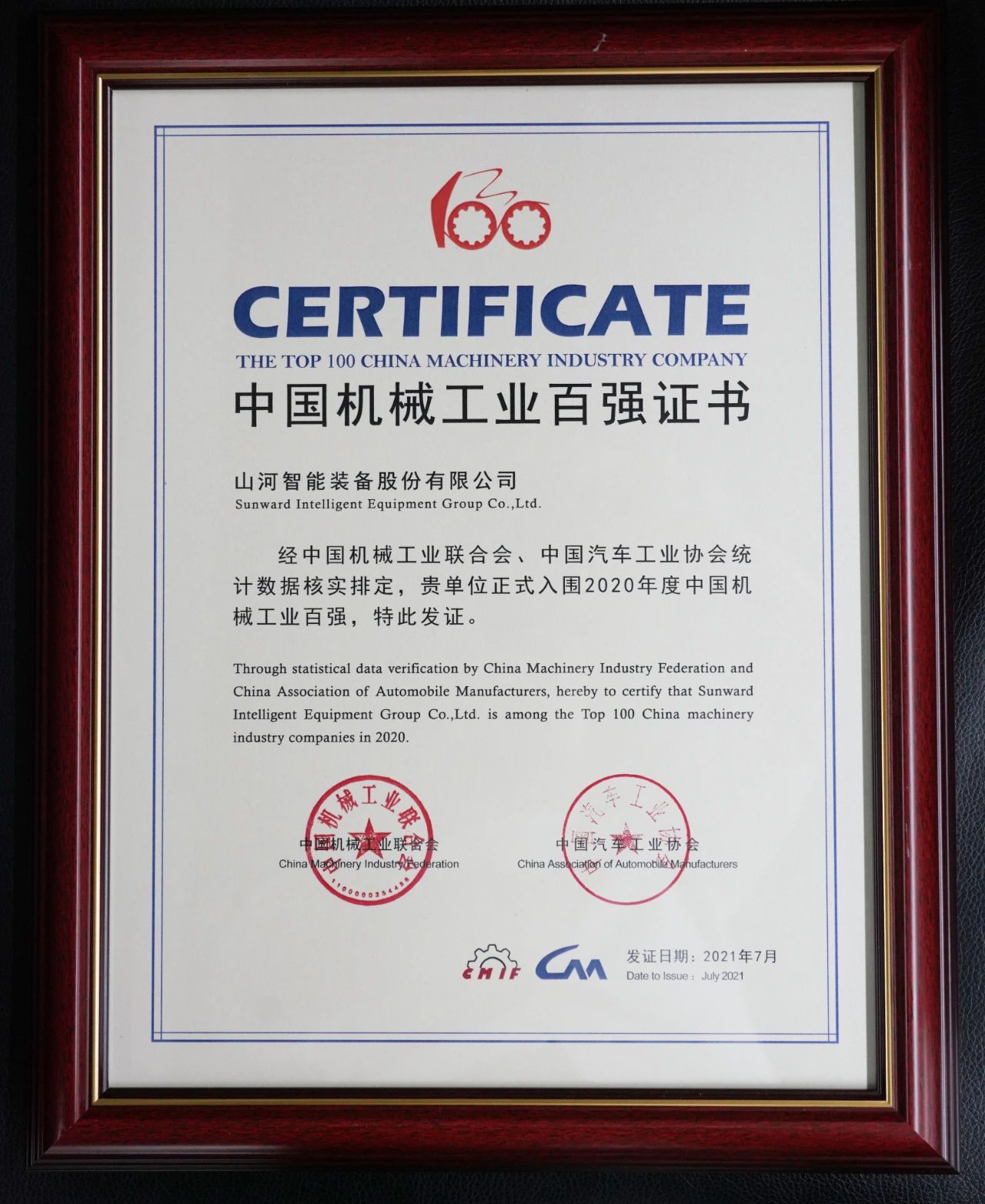 2020年度中国机械工业百强正式发布，球友会体育-球友会体育（中国）官方在线
智能排名再度跃升