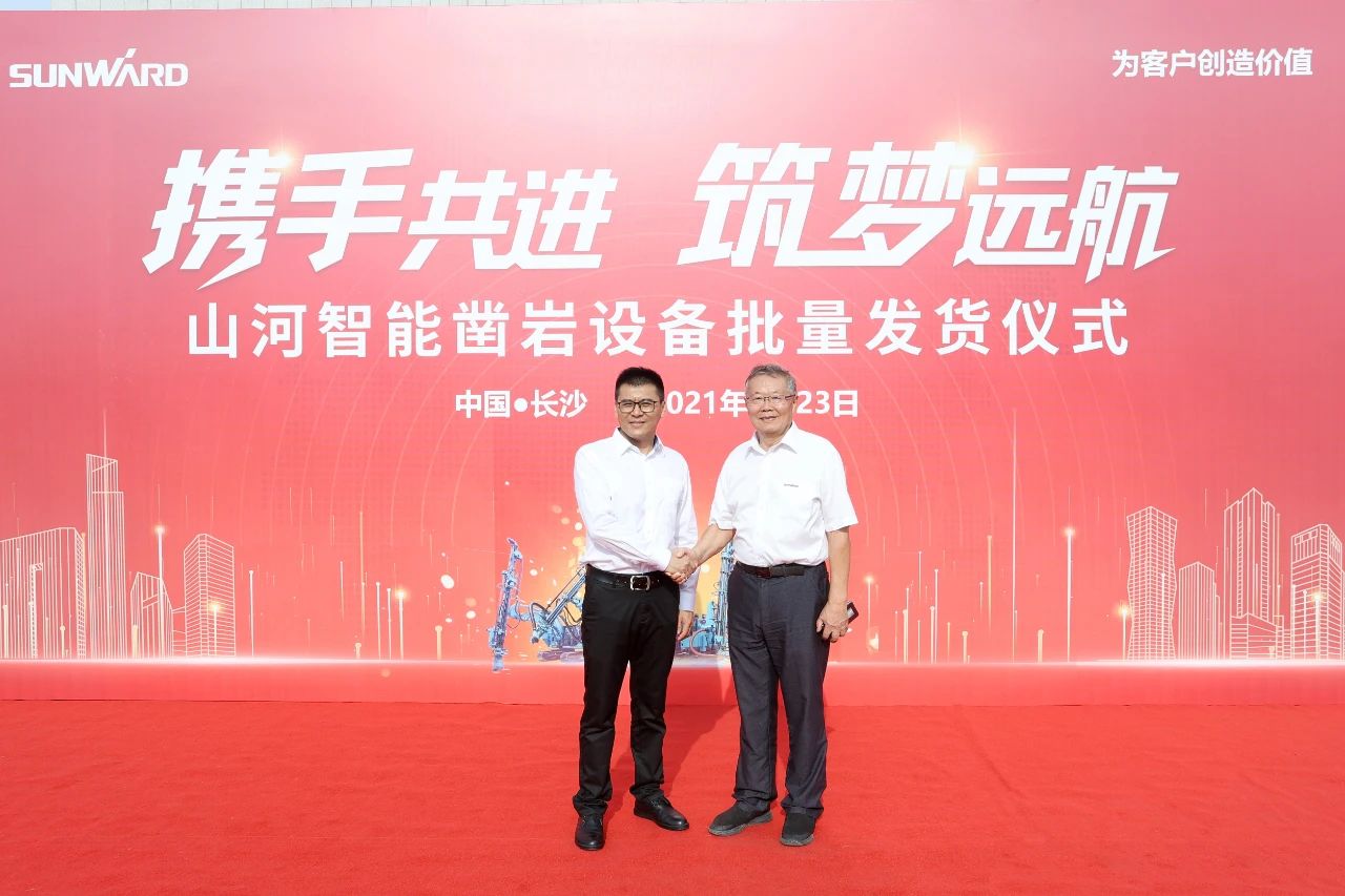 批量出口非洲！球友会体育-球友会体育（中国）官方在线
智能一体化潜孔钻机助力“一带一路”建设