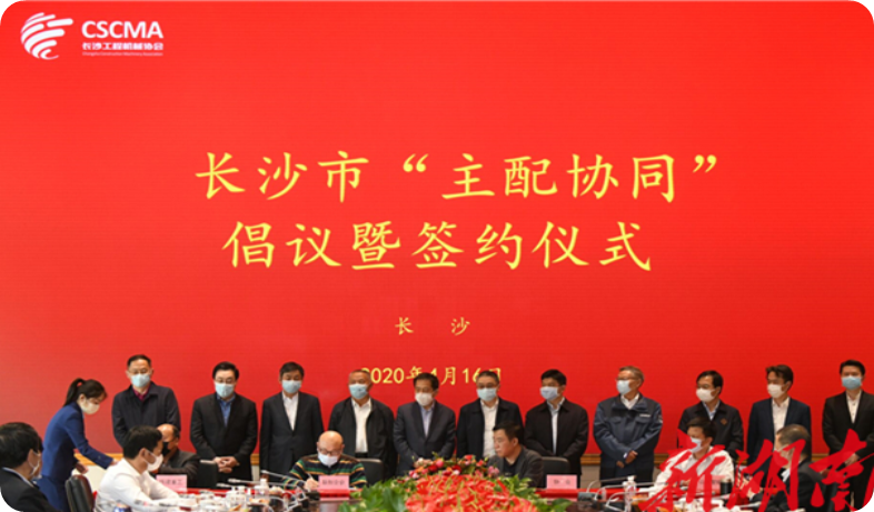 实力！球友会体育-球友会体育（中国）官方在线
智能获批工程机械产业链“企业链长”