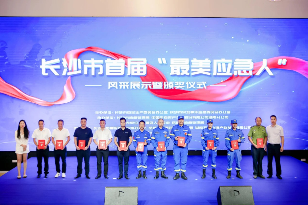 点赞！球友会体育-球友会体育（中国）官方在线
智能舒栋荣获长沙市首届“最美应急人”称号