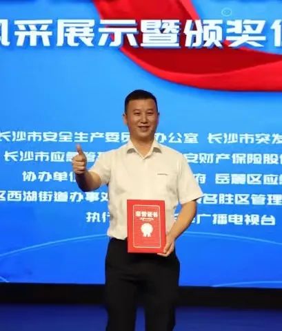 点赞！球友会体育-球友会体育（中国）官方在线
智能舒栋荣获长沙市首届“最美应急人”称号