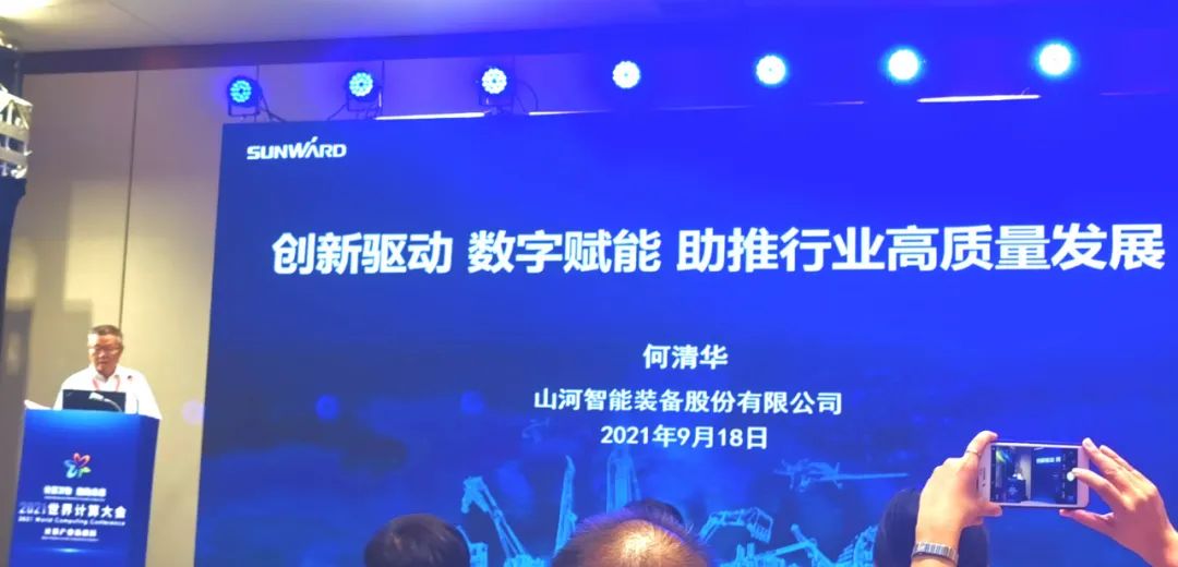 球友会体育-球友会体育（中国）官方在线
智能何清华：创新驱动 数字赋能，助推制造业数字化转型