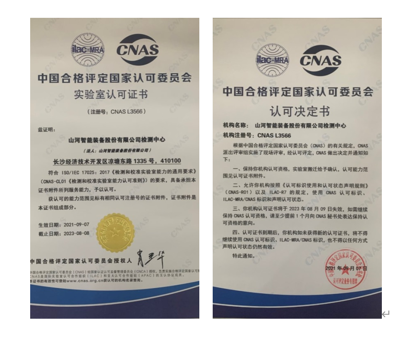 球友会体育-球友会体育（中国）官方在线
智能检测中心新测试系统通过专家组评审