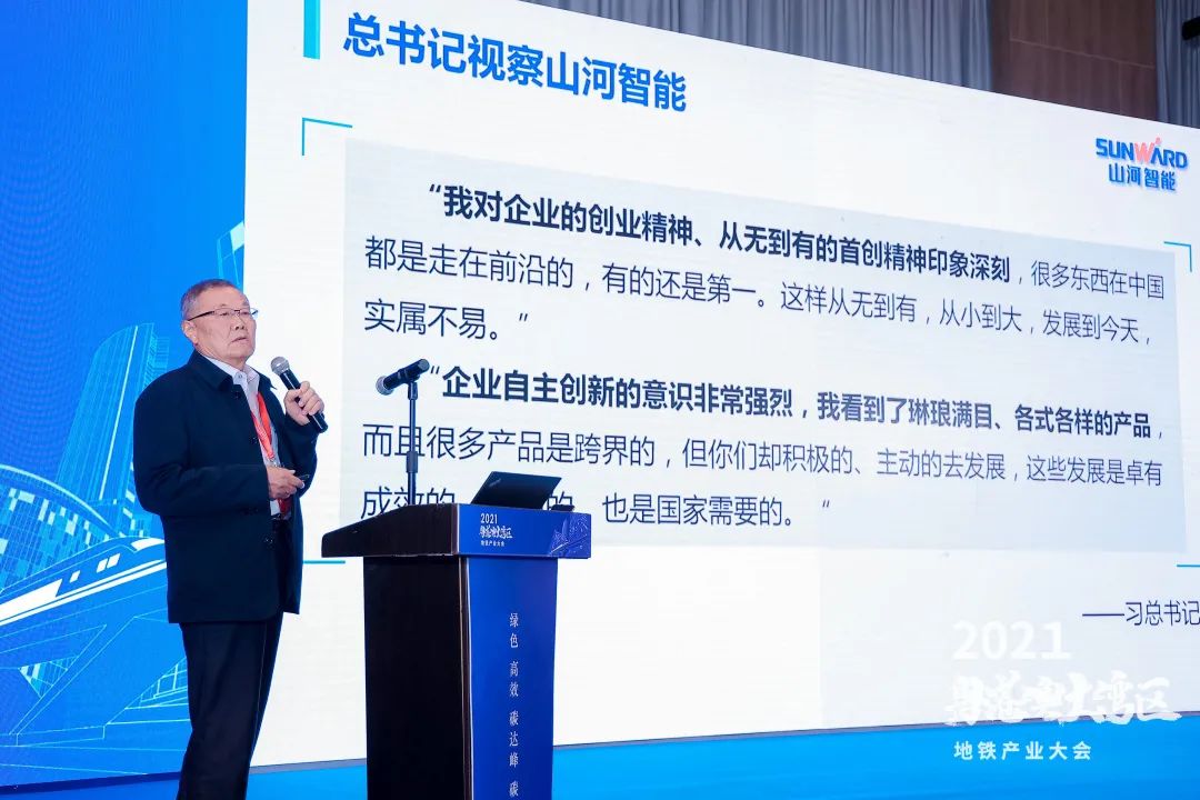 球友会体育-球友会体育（中国）官方在线
智能何清华：竭力为粤港澳大湾区地下空间建设作出贡献