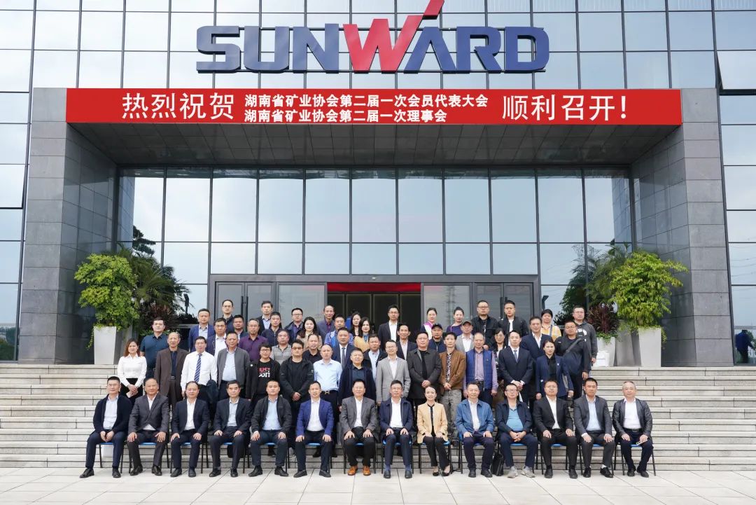 湖南省矿业协会第二届一次会员代表大会暨第二届一次理事会在球友会体育-球友会体育（中国）官方在线
智能顺利召开