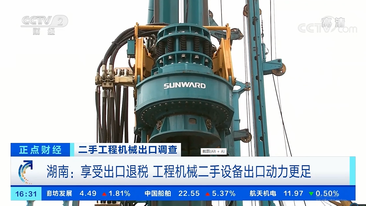 央视财经：抓住自贸区创新试点机遇！球友会体育-球友会体育（中国）官方在线
智能工程机械二手设备出口乌干达