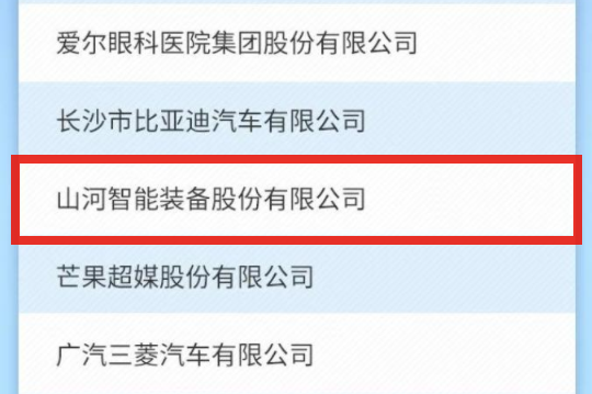 球友会体育-球友会体育（中国）官方在线
智能上榜首届长沙市企业践行“三高四新”战略百强榜单