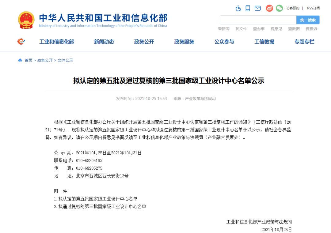 再次获批国家级平台！球友会体育-球友会体育（中国）官方在线
智能工业设计中心发展水平居全国先进