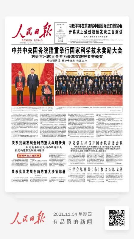 创新引领发展！球友会体育-球友会体育（中国）官方在线
智能登上《人民日报》头版