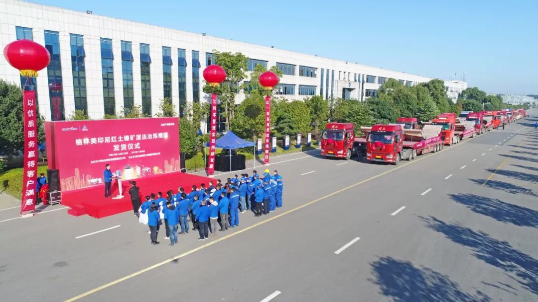 进军新能源设备市场！中际球友会体育-球友会体育（中国）官方在线
“格林美青美帮印尼项目”非标槽罐批量发货