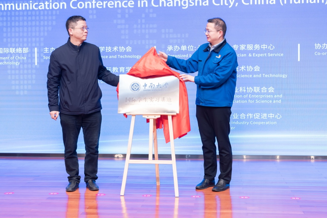 2021年“一带一路”（长沙）科技合作交流会在球友会体育-球友会体育（中国）官方在线
智能召开