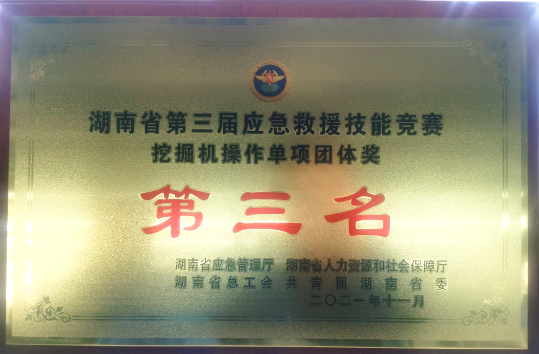 救援大比拼！球友会体育-球友会体育（中国）官方在线
智能应急救援队出战湖南省第三届应急救援技能竞赛