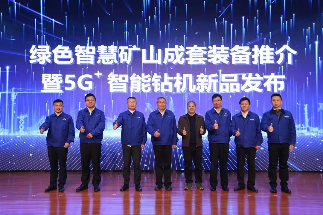 全球首创5G+智能钻机重磅发布，球友会体育-球友会体育（中国）官方在线
智能倾力打造绿色智慧矿山成套装备