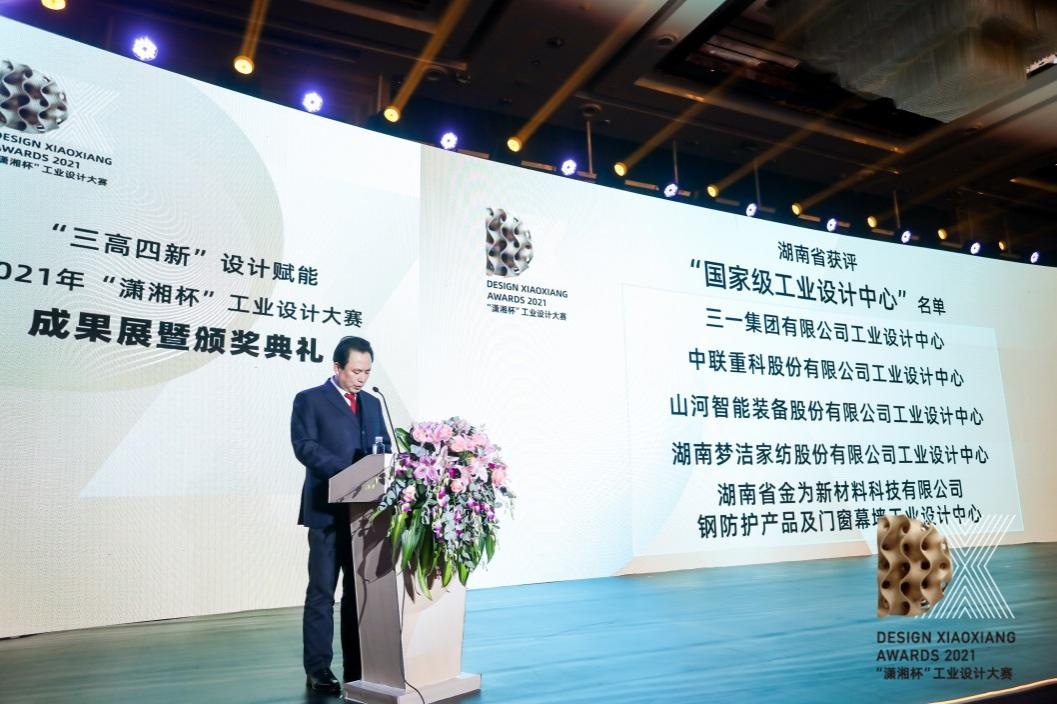 创新引领！球友会体育-球友会体育（中国）官方在线
智能斩获2021年“潇湘杯”工业设计大赛多个奖项